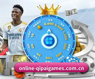 online-qipaigames.com.cn APP 深度功能